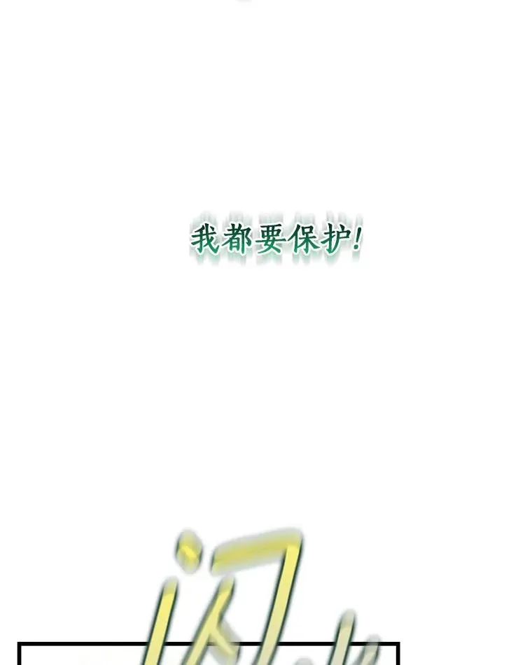64.献祭 第119页