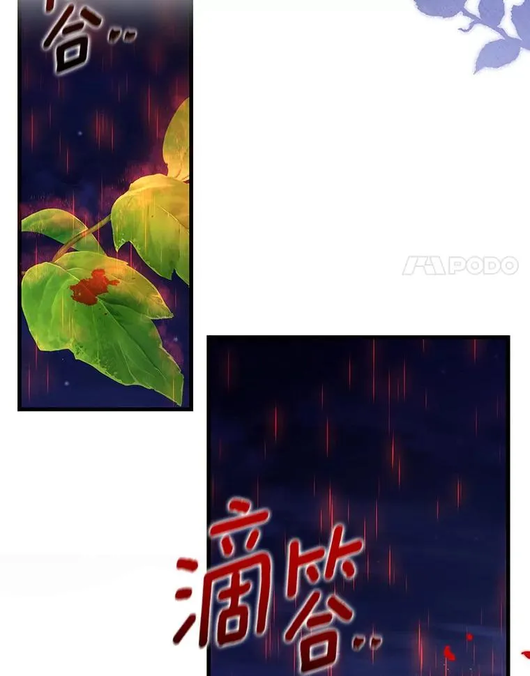64.献祭 第132页