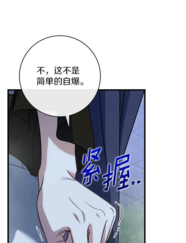 64.献祭 第136页