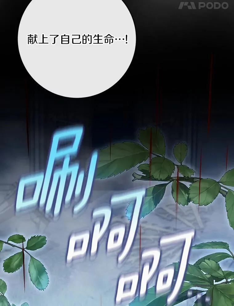 64.献祭 第139页