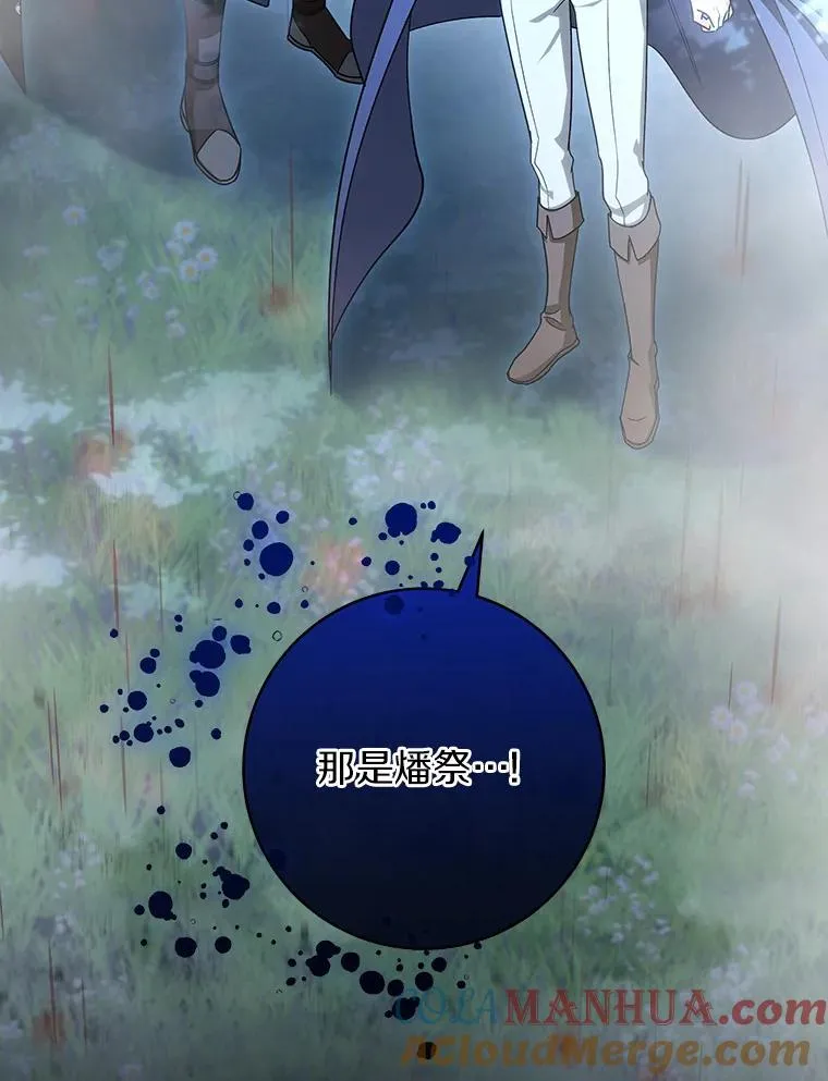 64.献祭 第141页