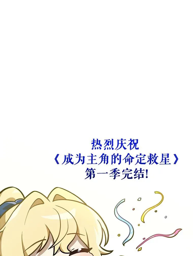 64.献祭 第148页