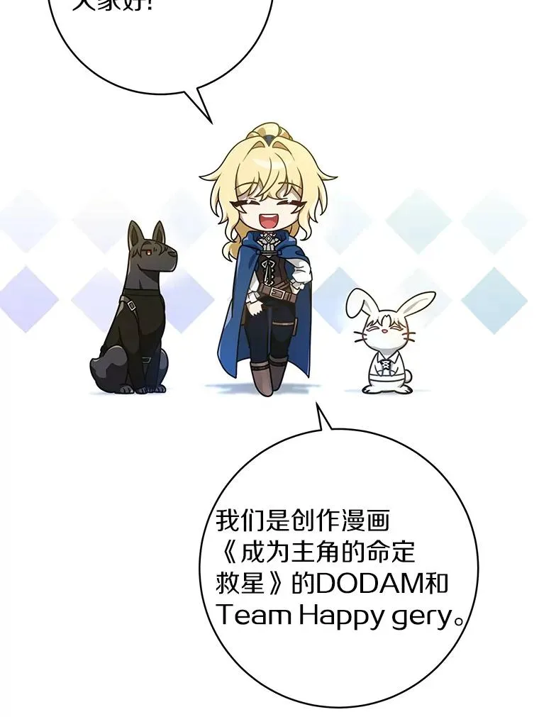 64.献祭 第150页