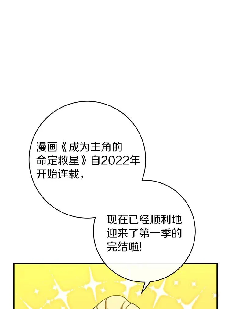 64.献祭 第151页