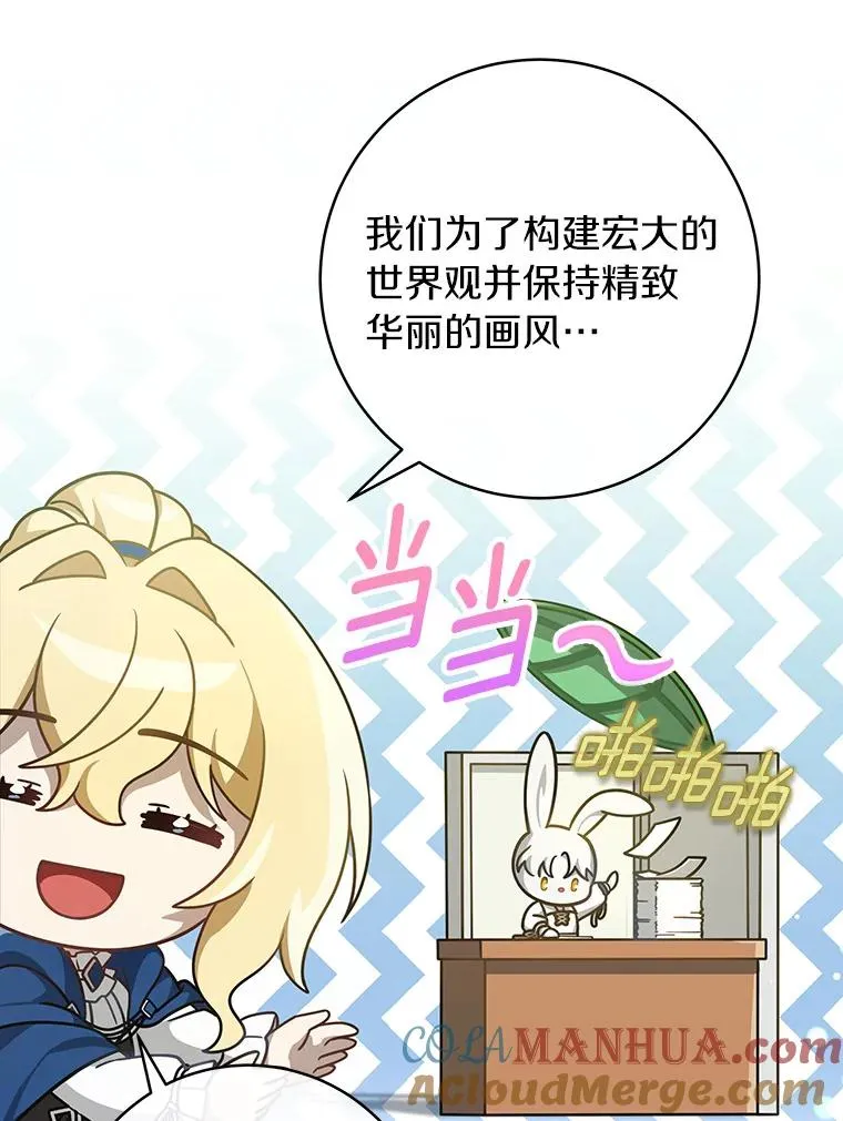 64.献祭 第153页