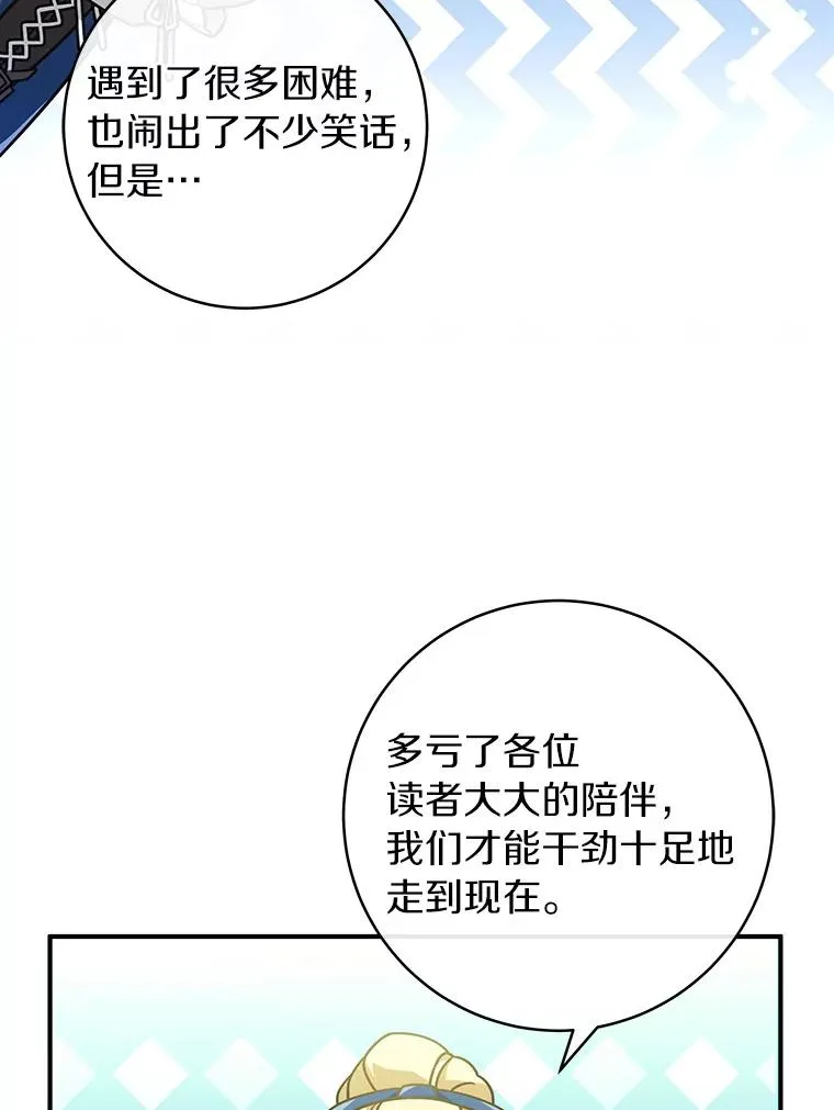 64.献祭 第154页