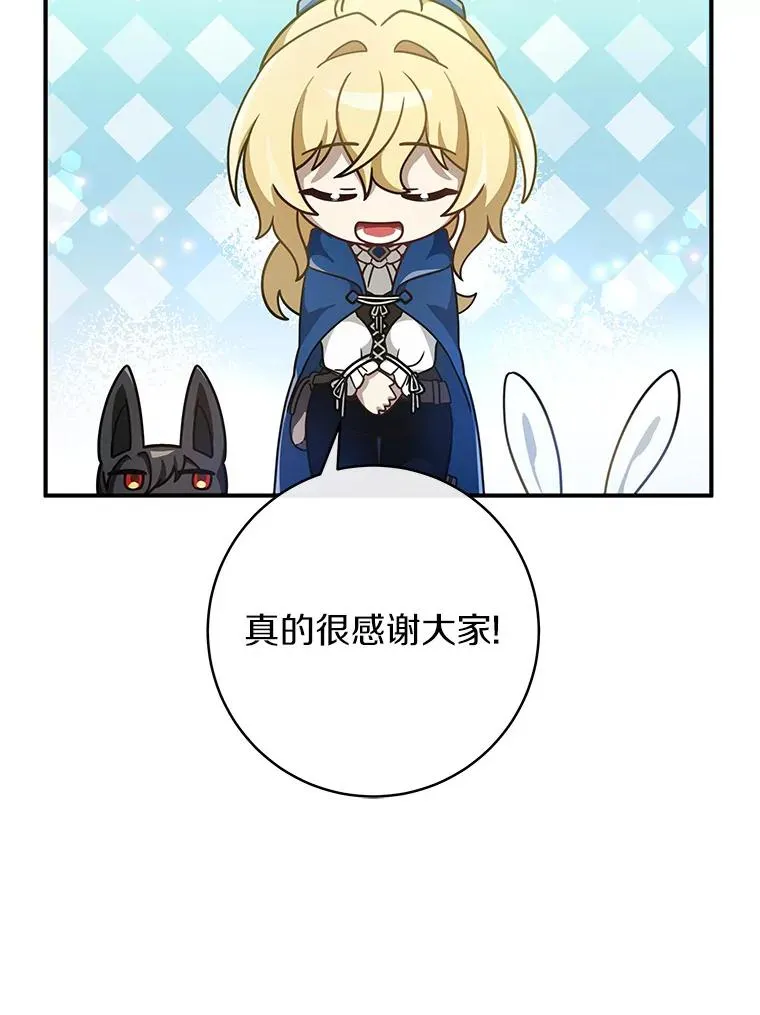 64.献祭 第155页