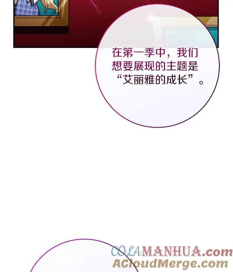 64.献祭 第157页