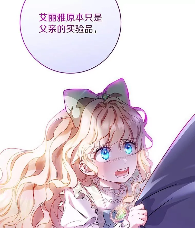 64.献祭 第158页