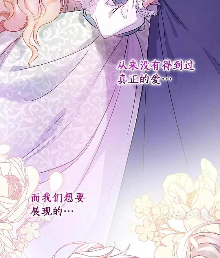 64.献祭 第159页