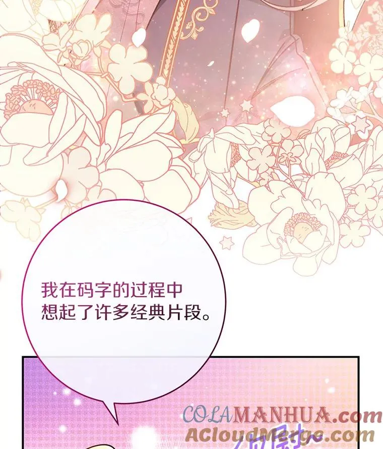 64.献祭 第161页