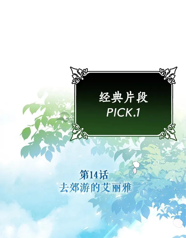 64.献祭 第164页