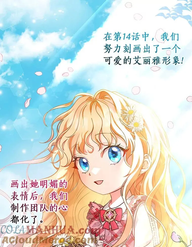 64.献祭 第165页