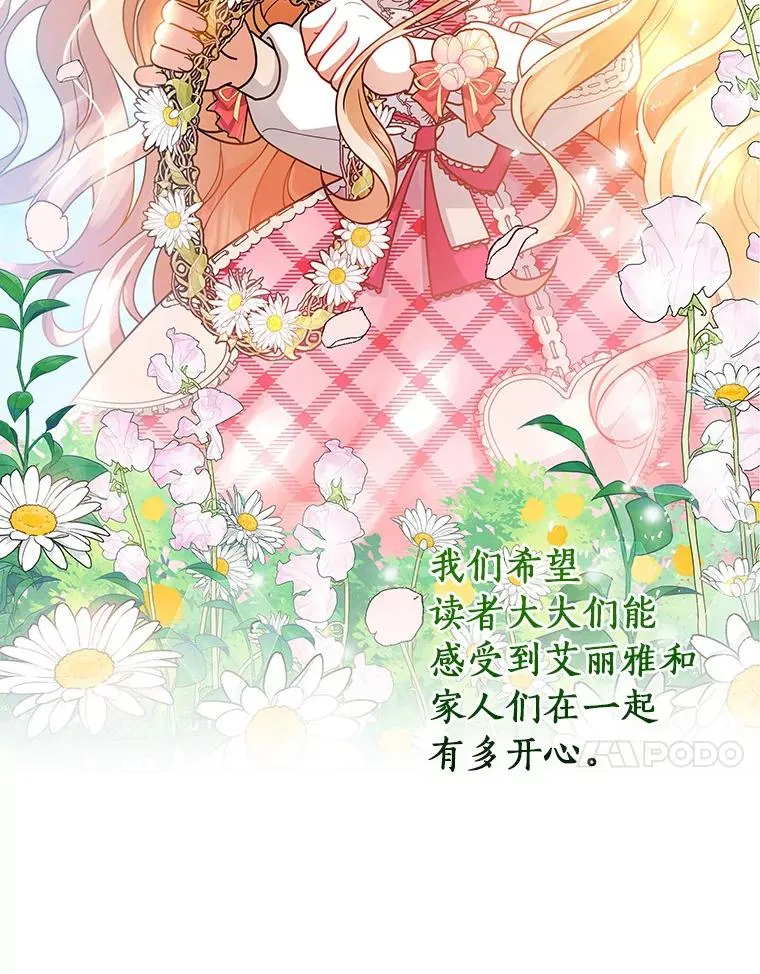64.献祭 第166页