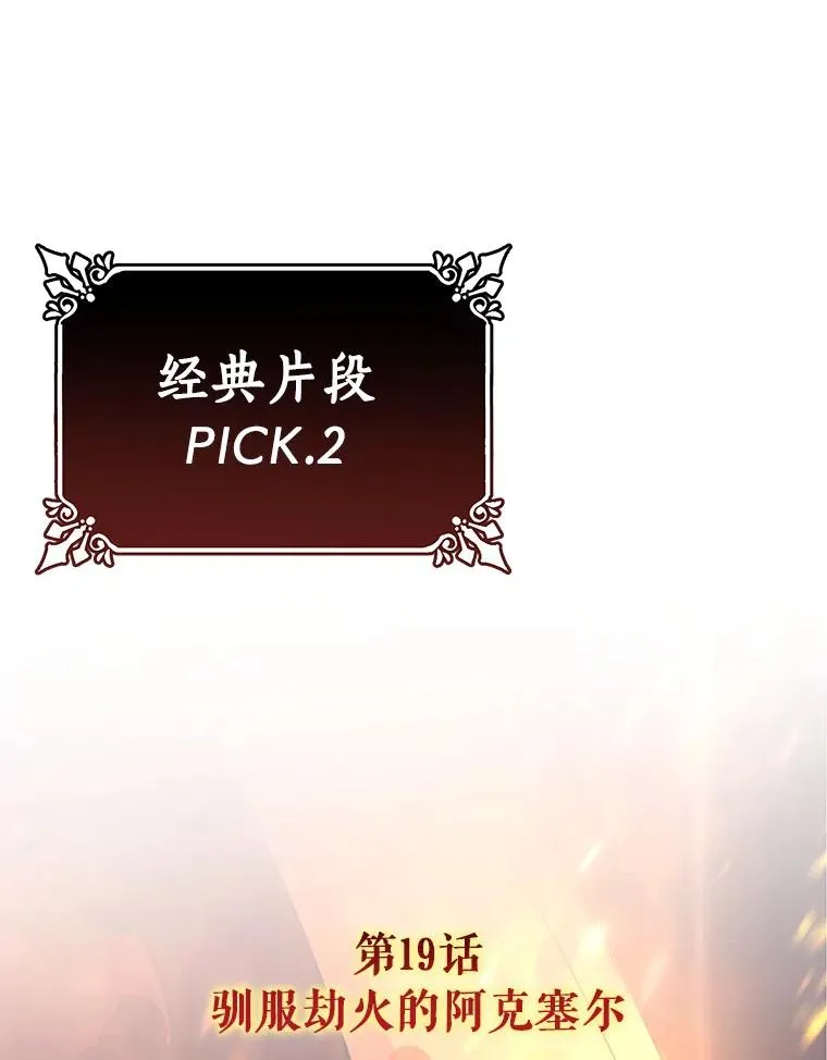 64.献祭 第167页
