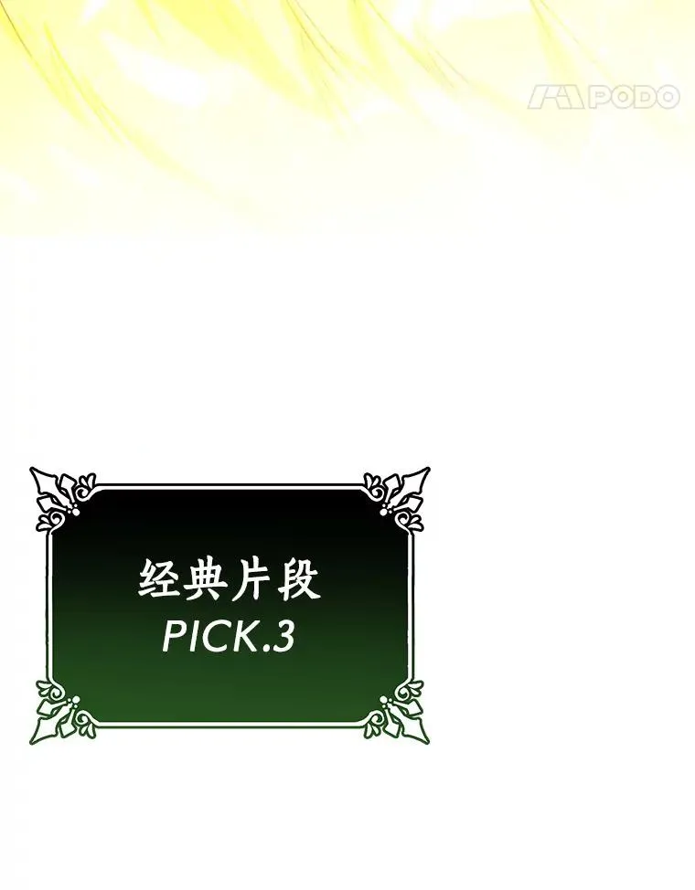 64.献祭 第170页