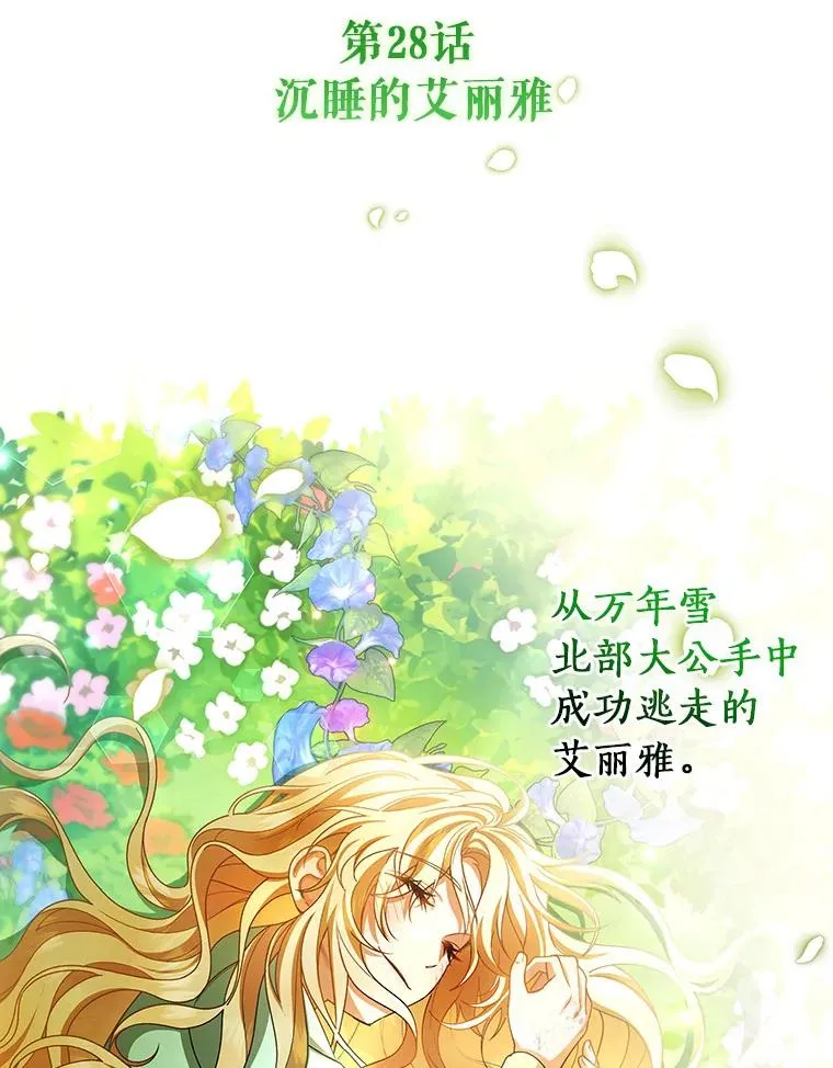 64.献祭 第171页