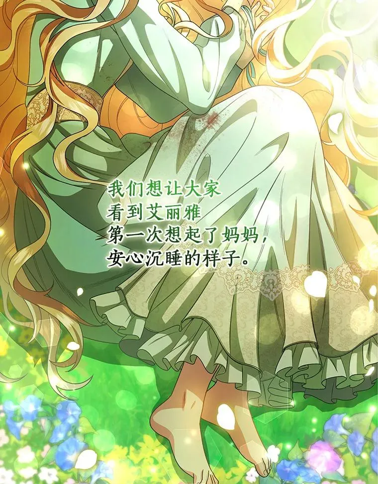 64.献祭 第172页