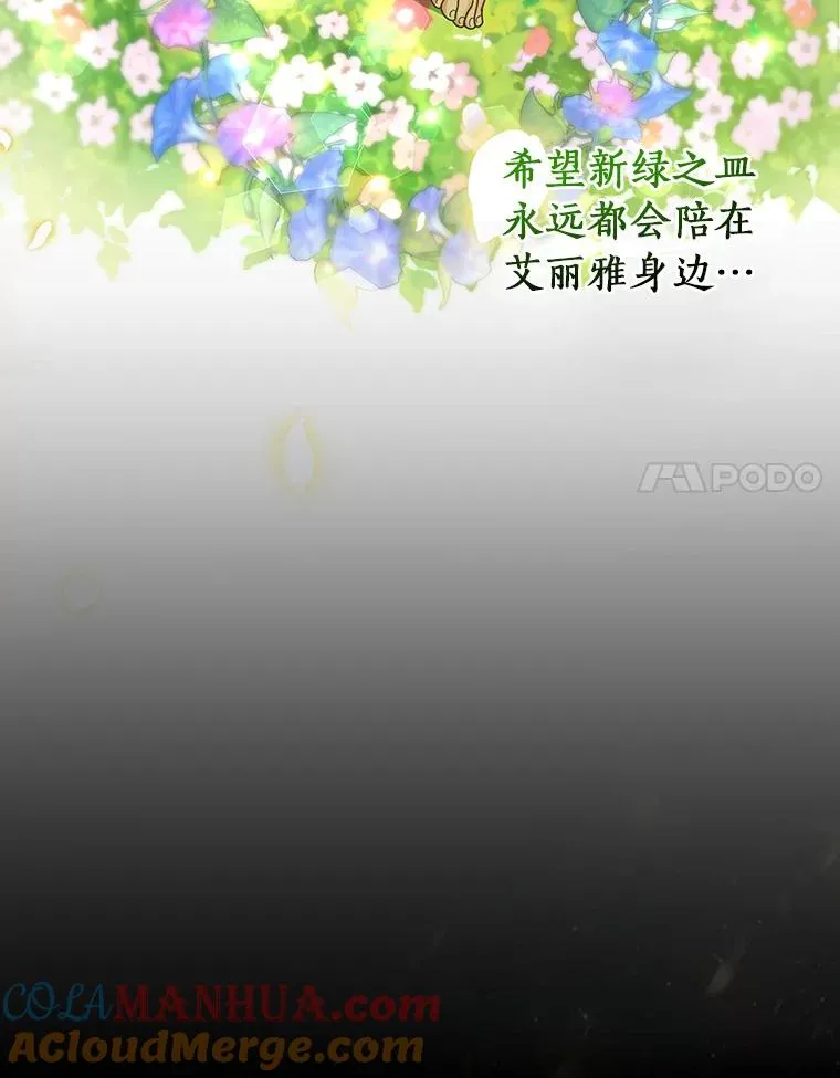64.献祭 第173页