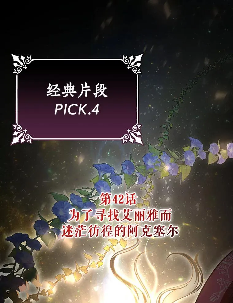 64.献祭 第174页