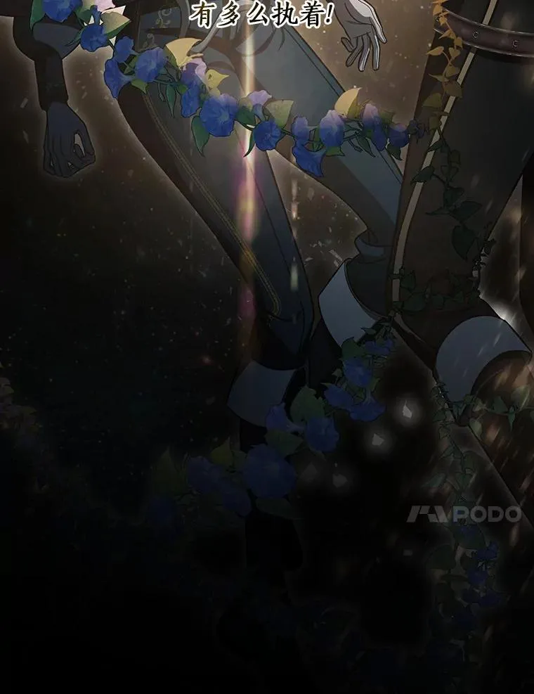 64.献祭 第176页