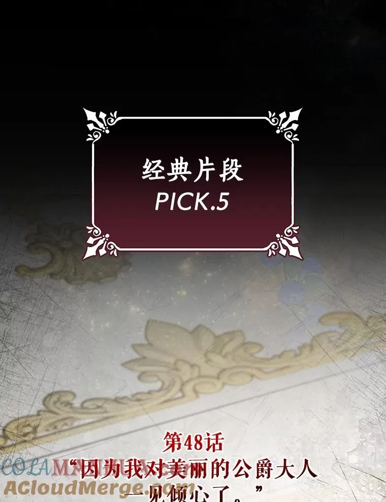 64.献祭 第177页