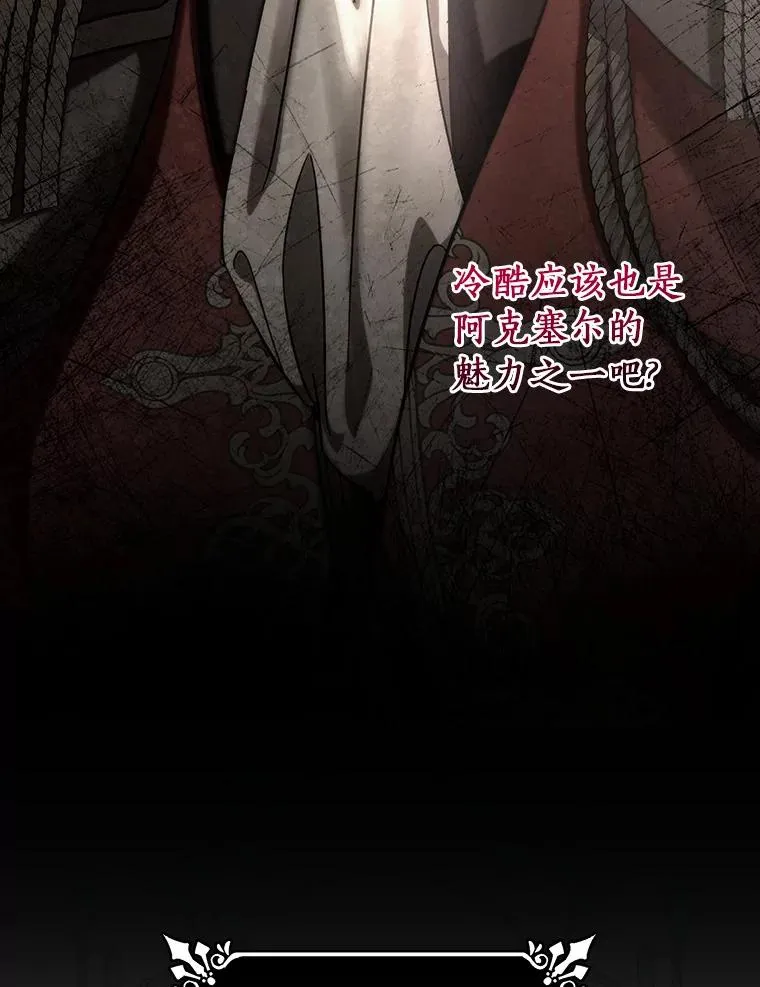 64.献祭 第179页