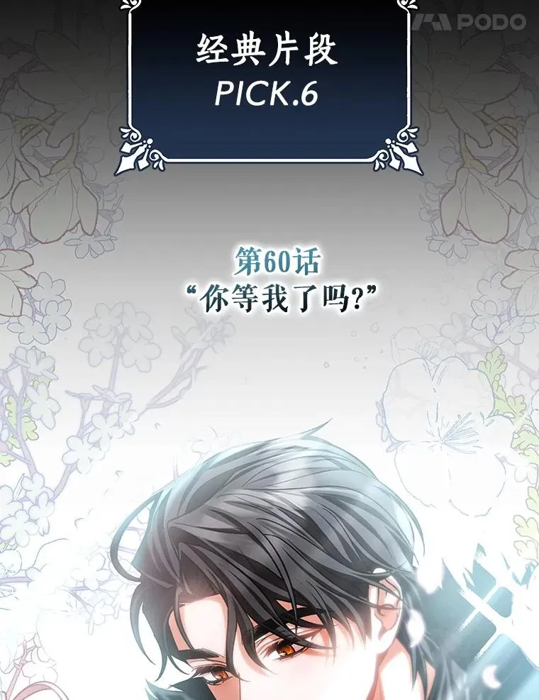64.献祭 第180页