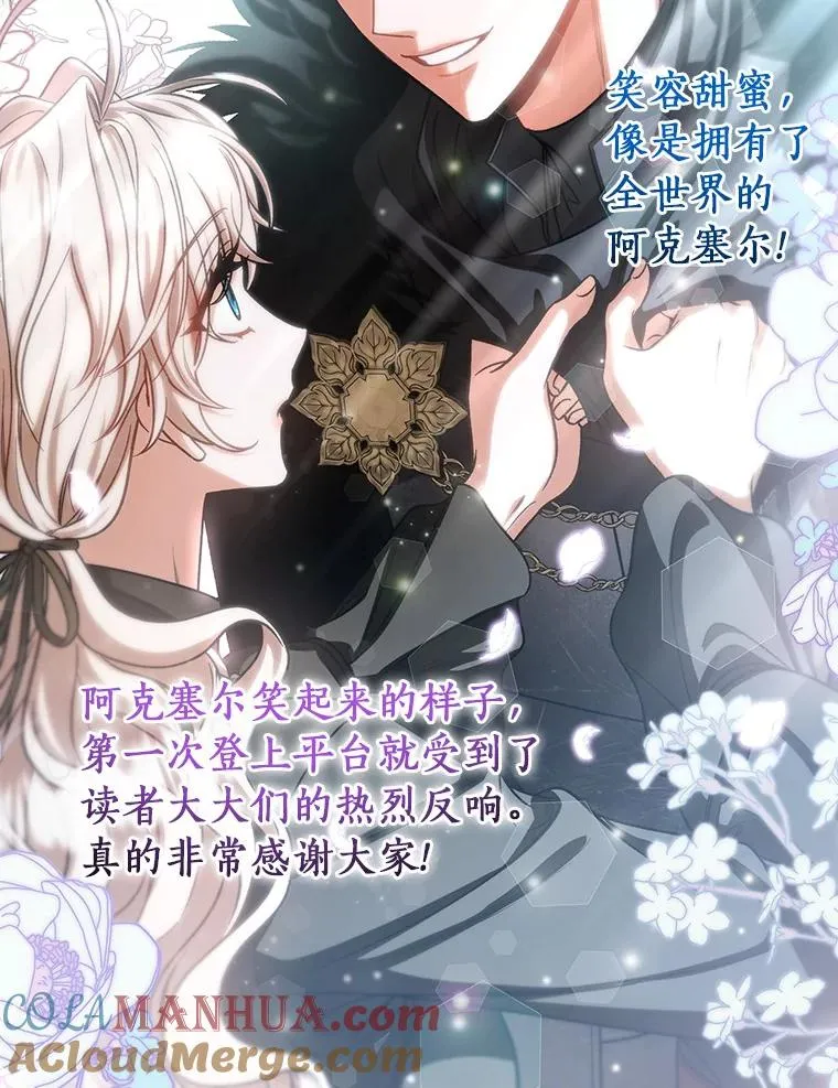 64.献祭 第181页