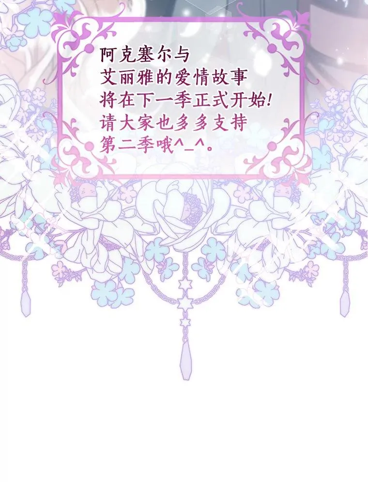 64.献祭 第182页