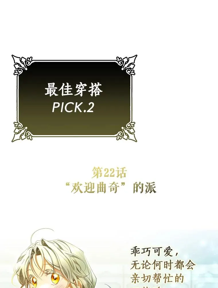 64.献祭 第188页