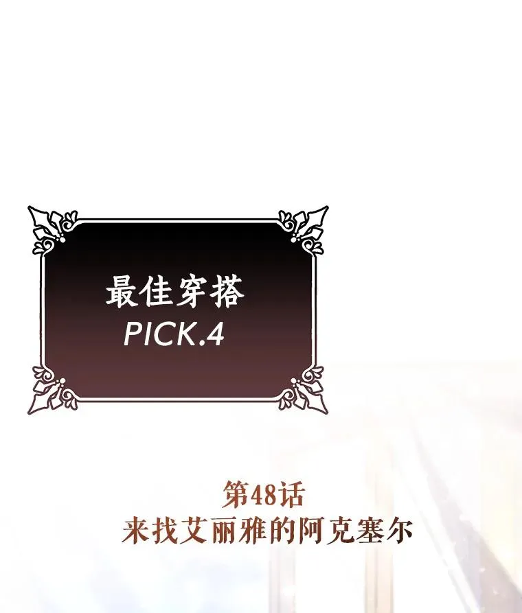 64.献祭 第195页