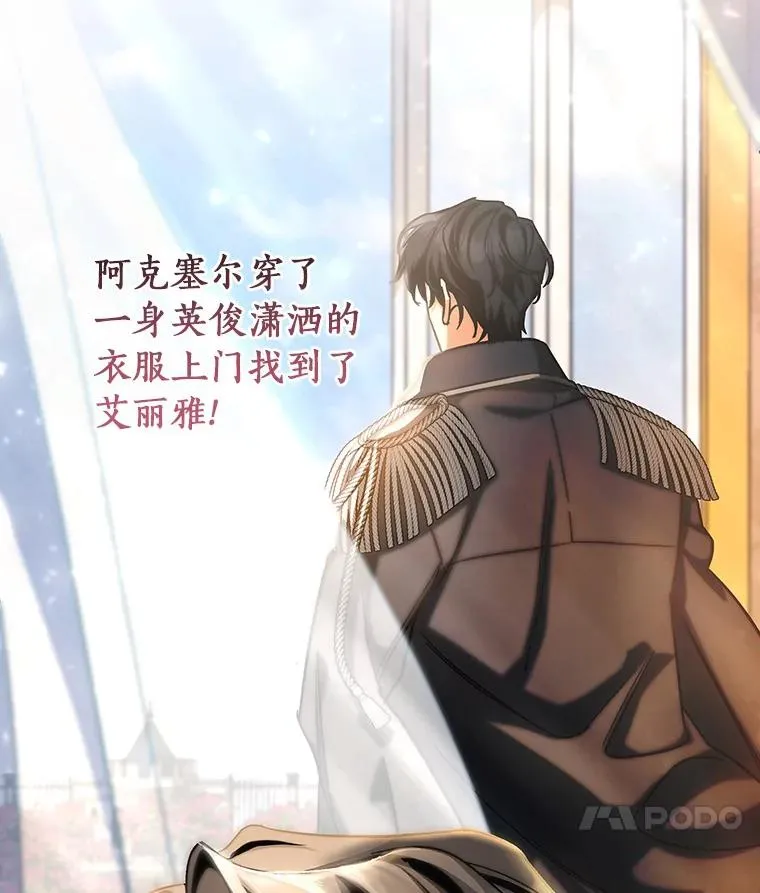 64.献祭 第196页