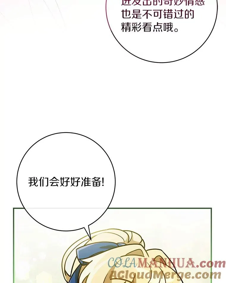 64.献祭 第205页