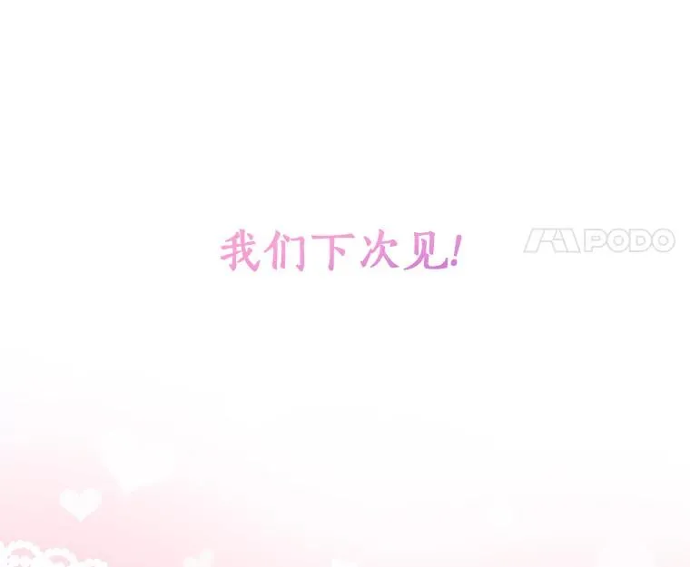 64.献祭 第207页