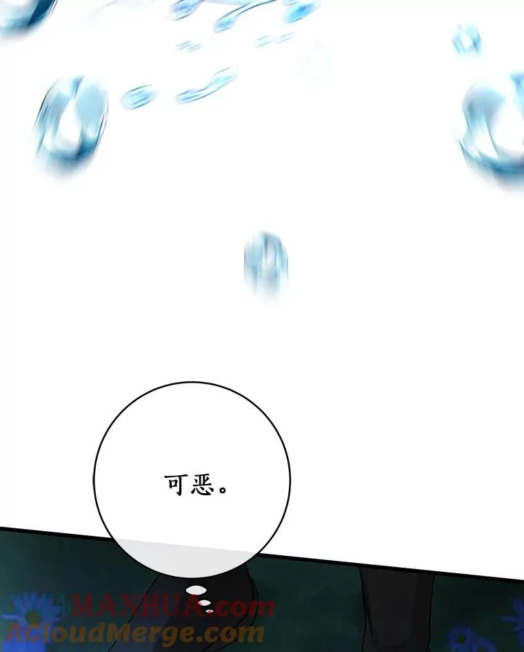 65.君主降临 第9页