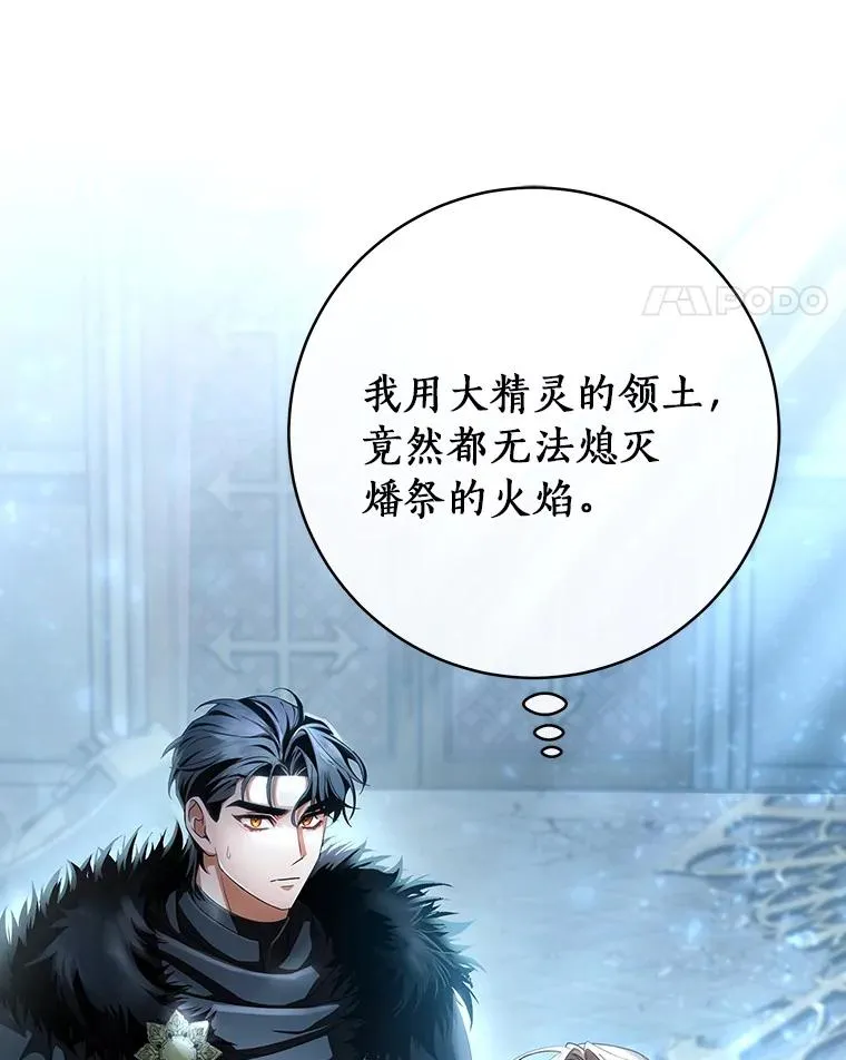 65.君主降临 第11页