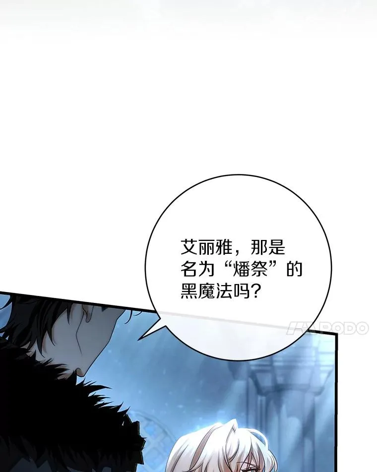 65.君主降临 第14页