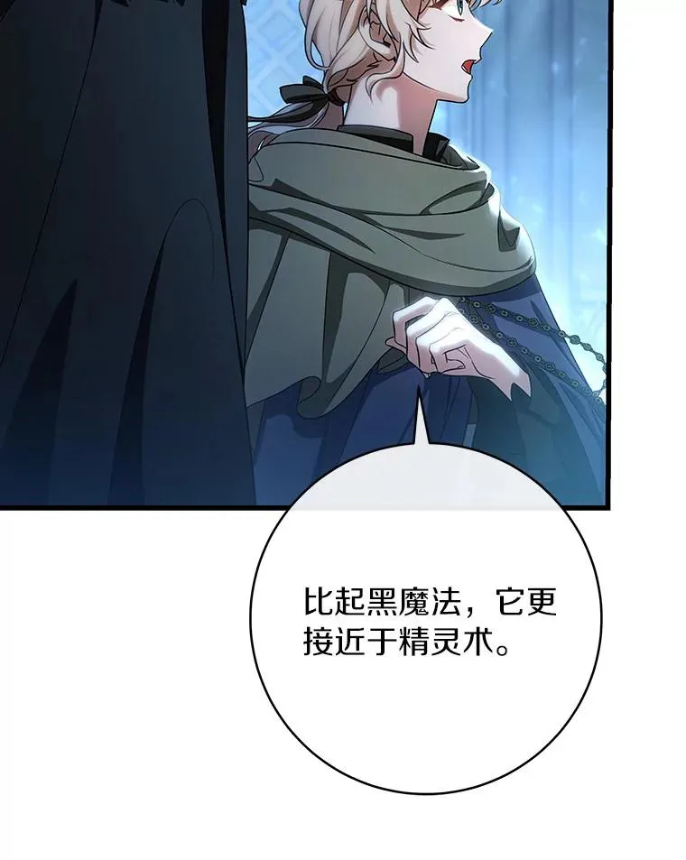 65.君主降临 第15页