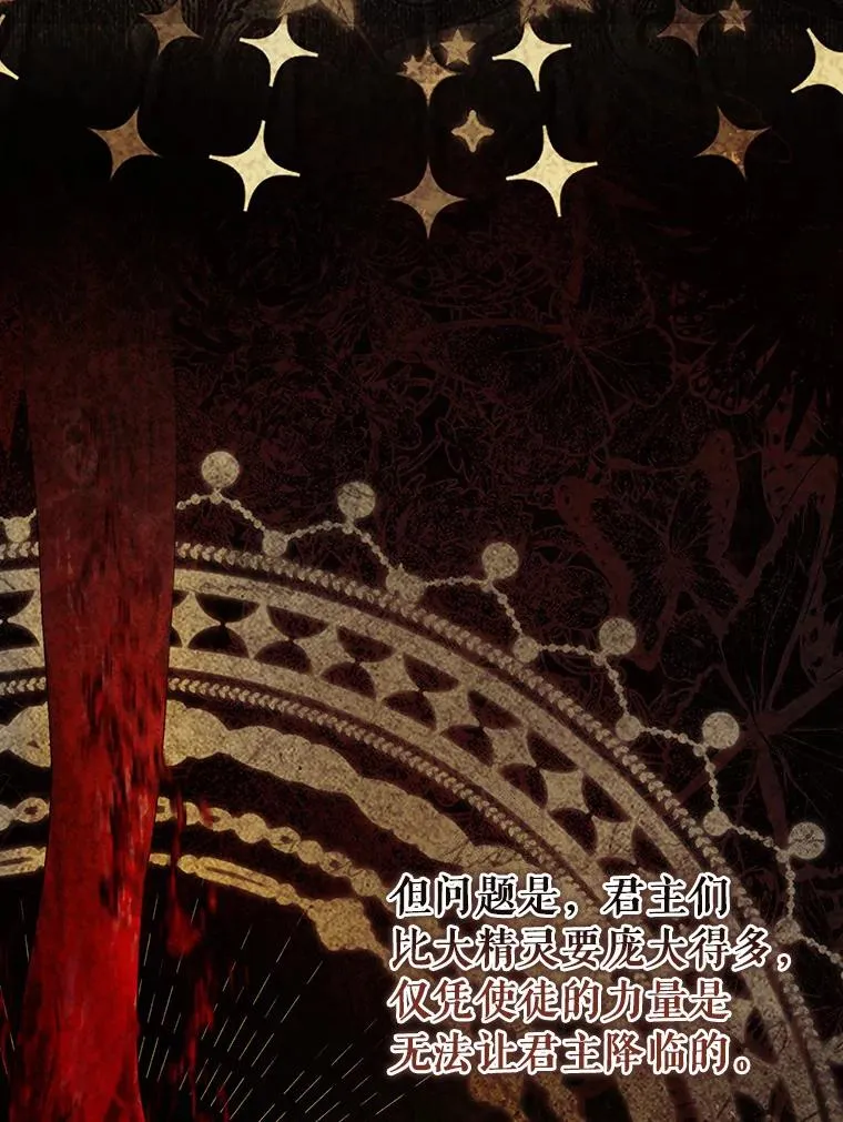 65.君主降临 第19页