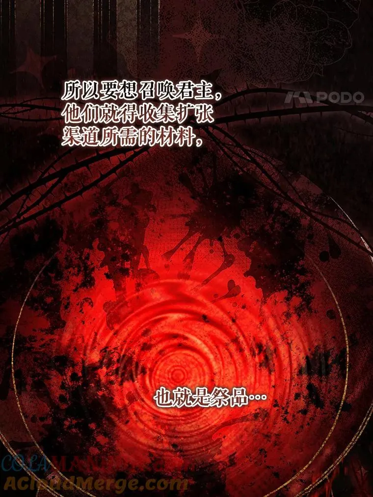 65.君主降临 第21页