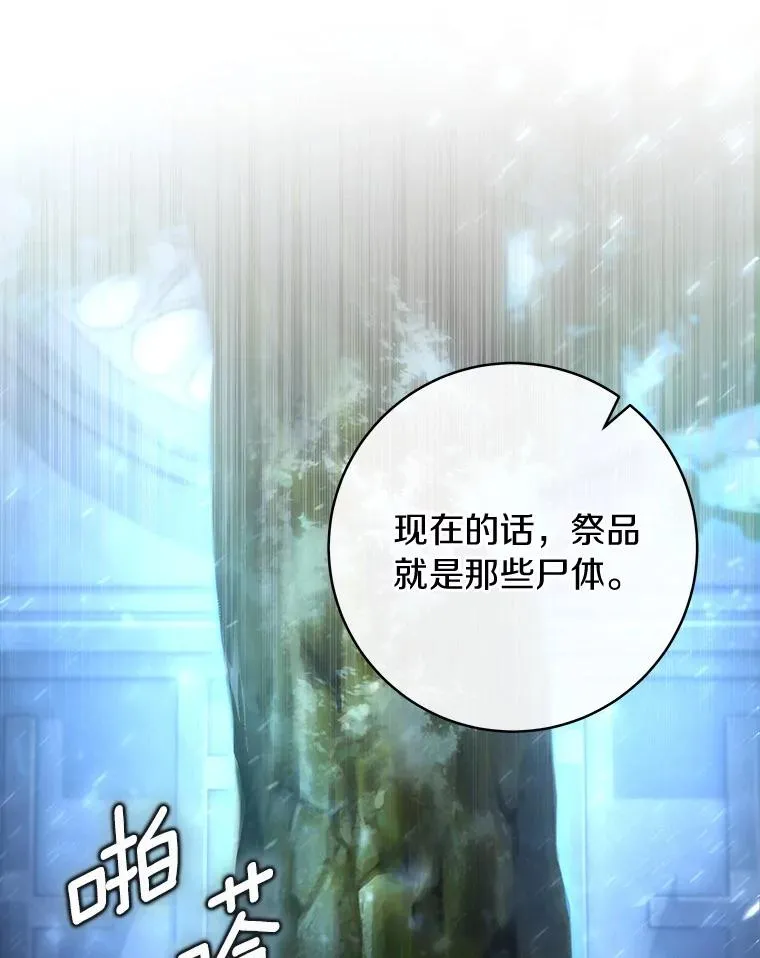 65.君主降临 第23页