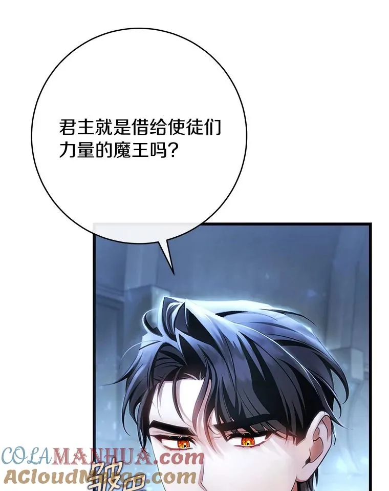 65.君主降临 第25页