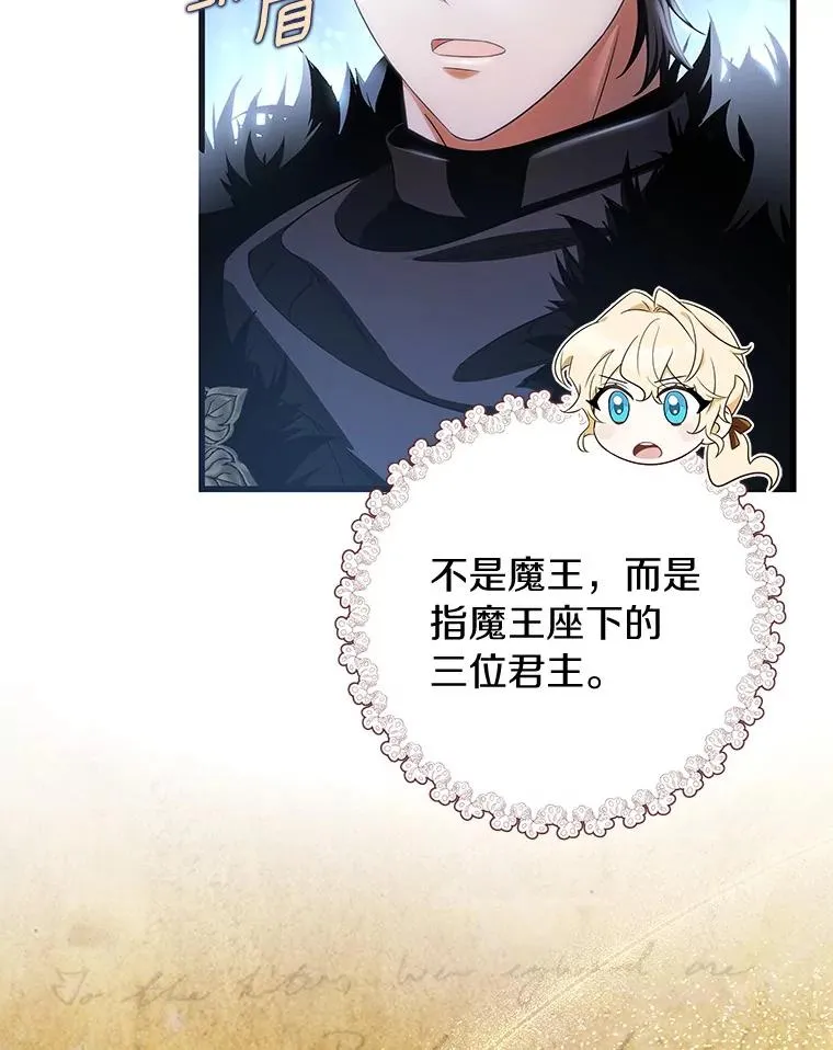 65.君主降临 第26页