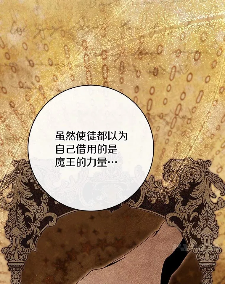 65.君主降临 第27页
