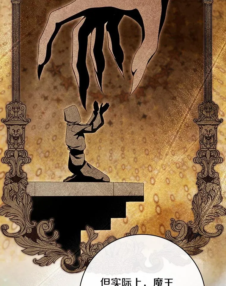 65.君主降临 第28页