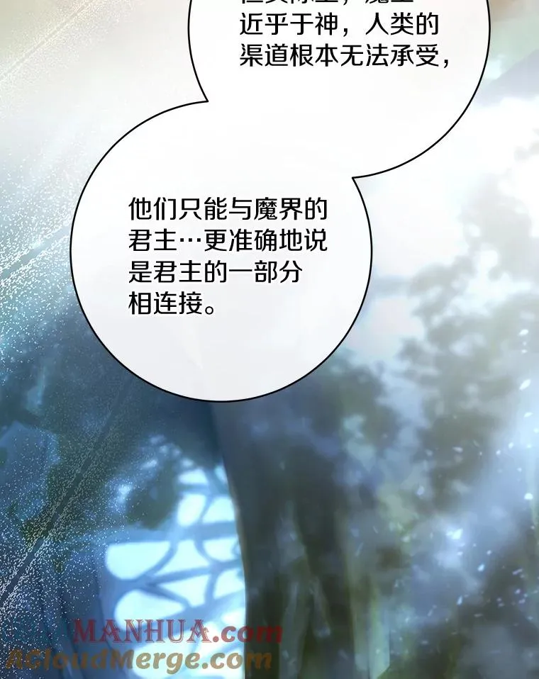 65.君主降临 第29页
