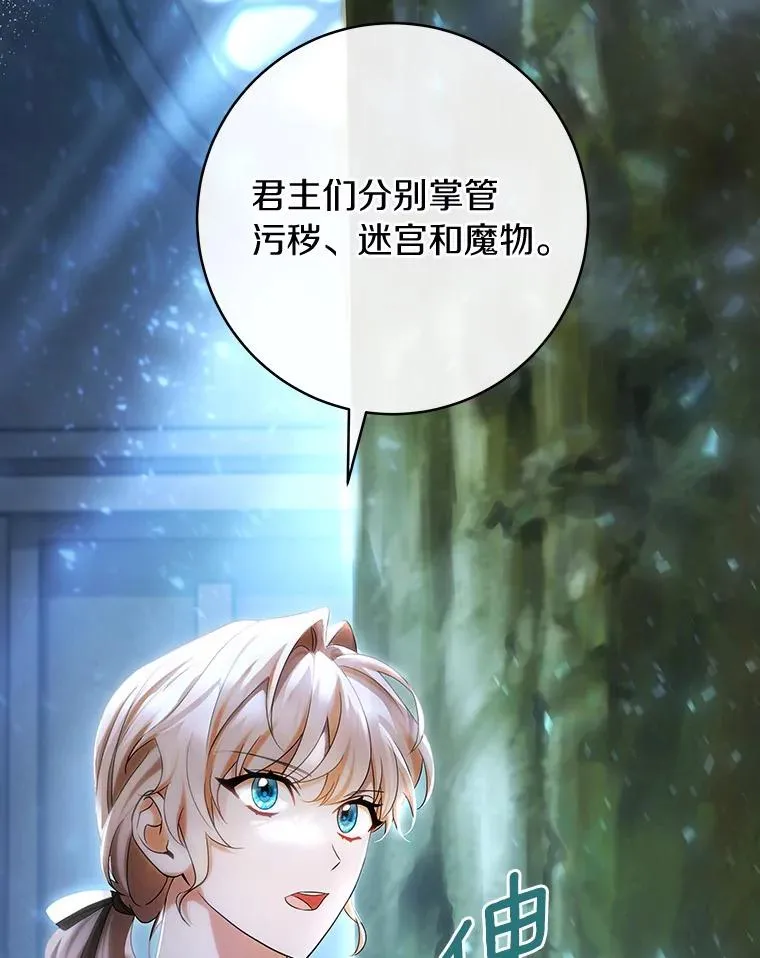 65.君主降临 第30页