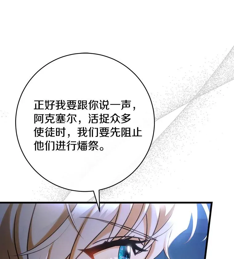 65.君主降临 第32页