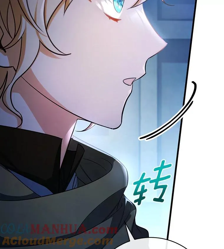65.君主降临 第33页
